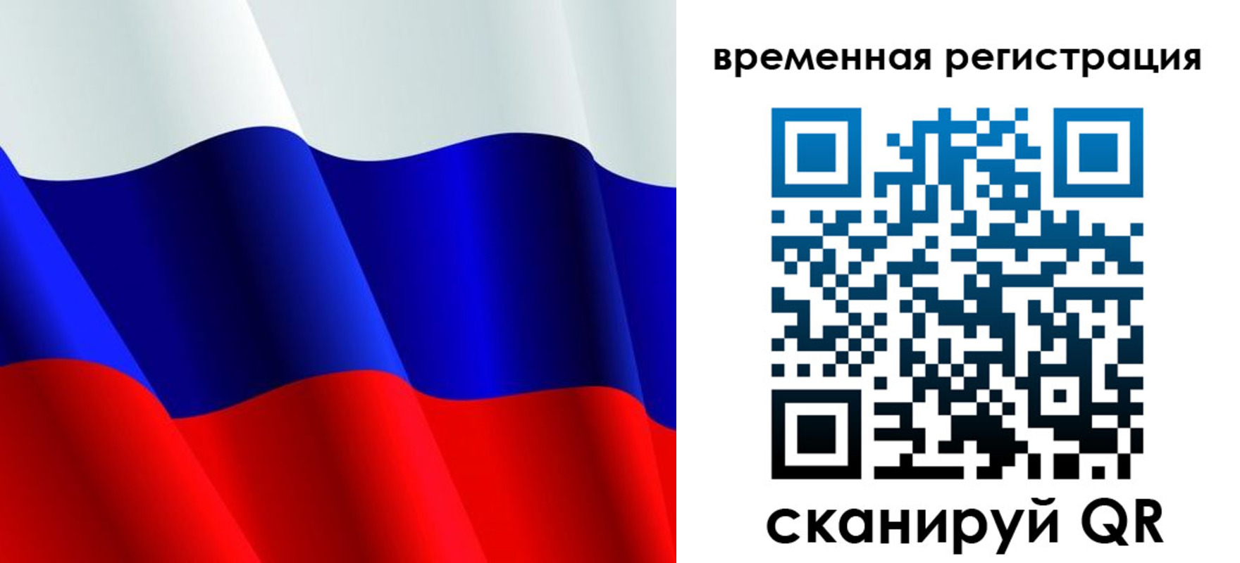 прописка штамп в Бирске