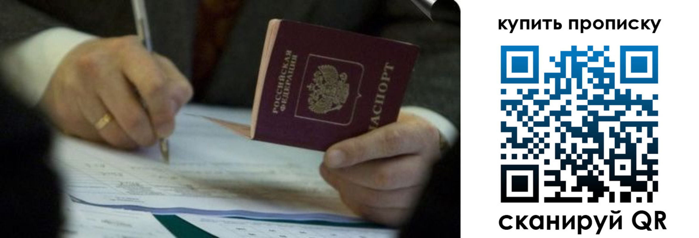 найти адрес прописки в Бирске