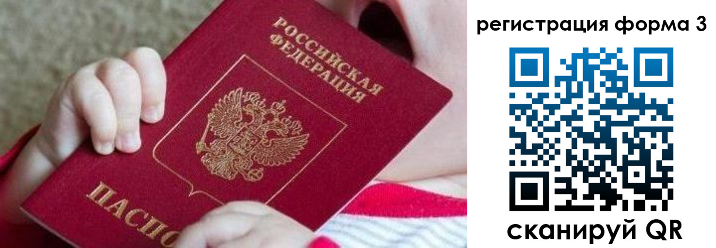 временная регистрация надежно в Бирске