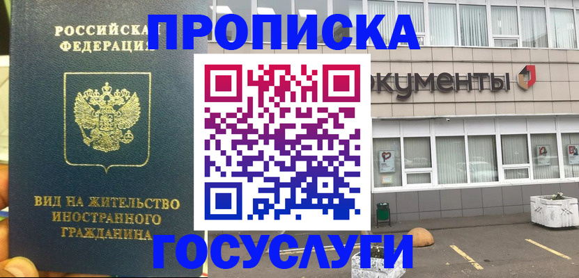 регистрация для школы в Бирске